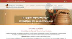 Desktop Screenshot of minoanpottery.gr